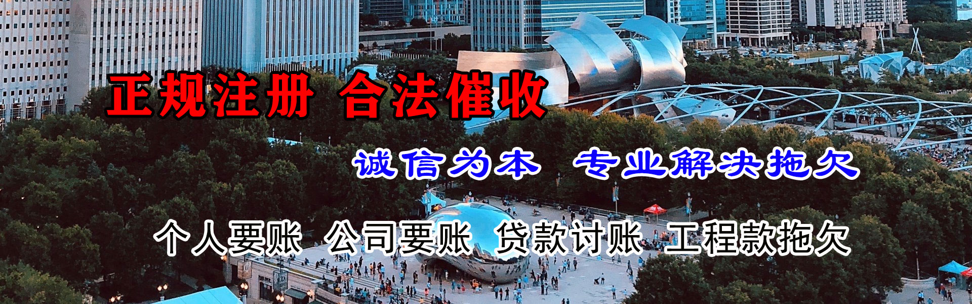 和顺清债公司
